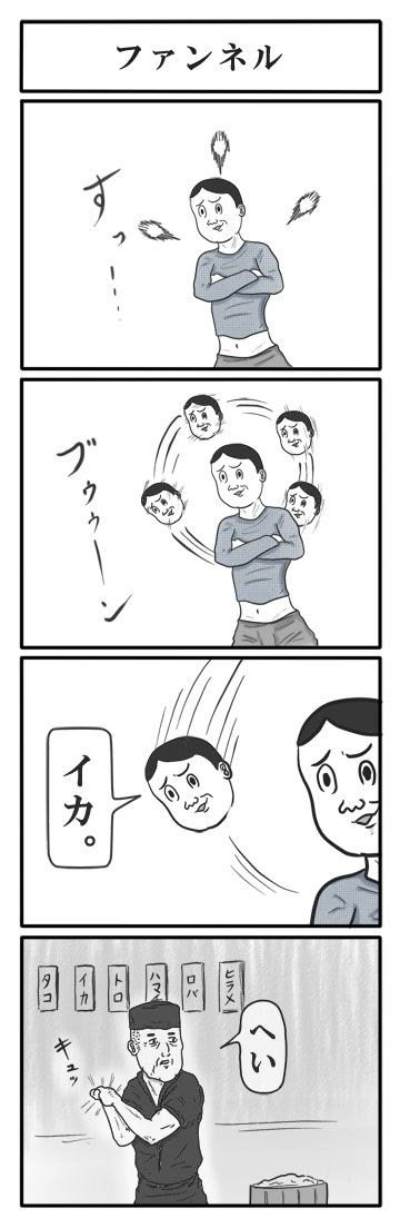 75 ドラえもん 爆笑 4 コマ 漫画 壁紙 配布