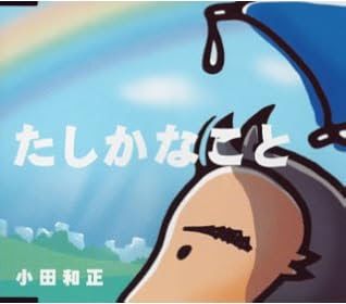 ロイヤリティフリー 小田 和正 イラスト 写真素材 フォトライブラリー