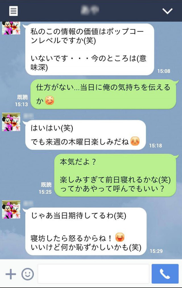 ロイヤリティフリー 女の子 Line 会話 壁紙刀