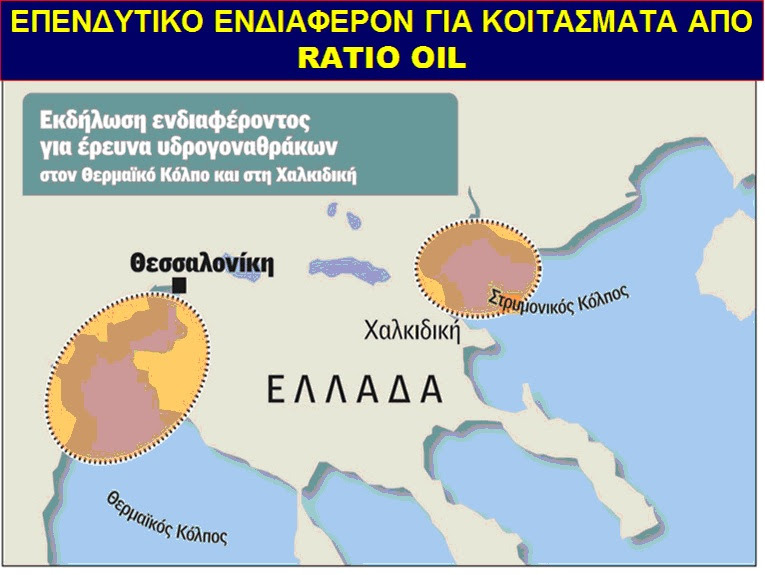 hydrocarbons_Thessaloniki_Chalkidiki_2