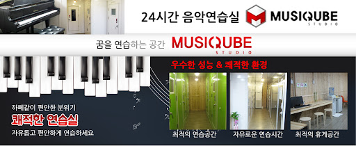 대구실용음악학원의 체계적인 수업과정