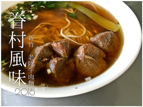 老陸牛肉麵00.jpg