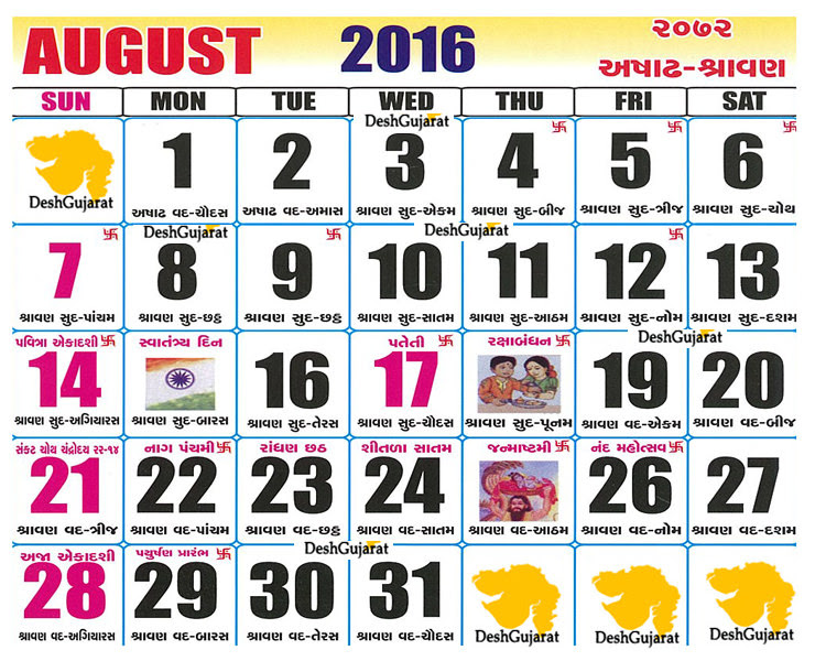September 16 Calendar Kalnirnay Rwanda 24