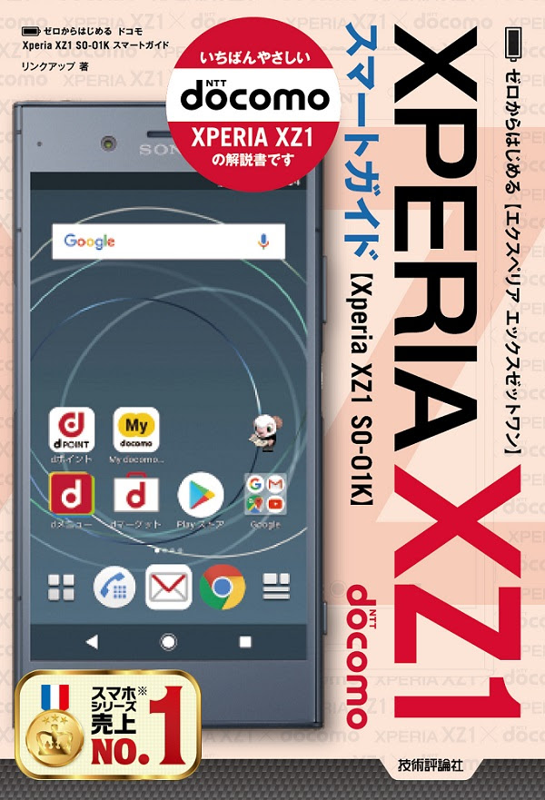 すべての美しい花の画像 ロイヤリティフリーxperia Xz1 壁紙 サイズ