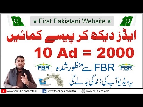 How to Earn Money Online by Watching Ads in Pakistan and India