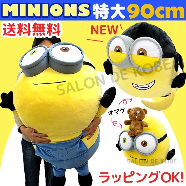 愛されし者 ミニオン ボブ クマ ぬいぐるみ 画像動物フリー