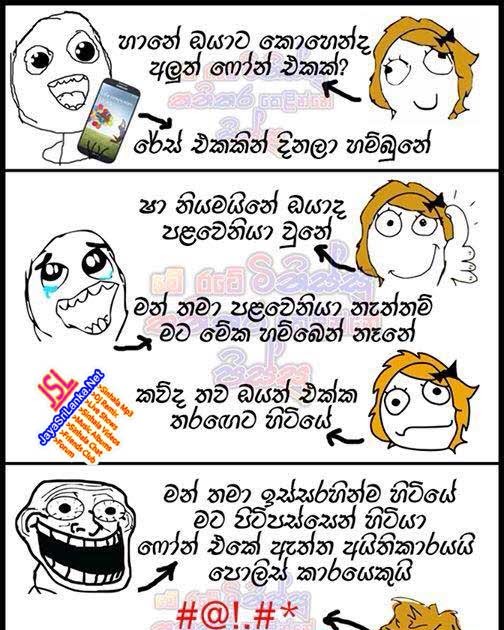 Whatsapp Status Sinhala Jokes 2020