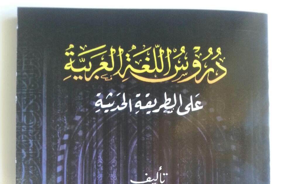 Kitab Durusul Lughoh Pdf Free Download