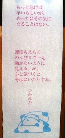 最も検索された たれぱんだ イラスト 写真素材 フォトライブラリー