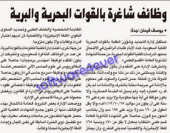 وظائف للشباب اكبر موقع توظيف بالشرق الاوسط مجانا وظائف جريدة عكاظ 25/4