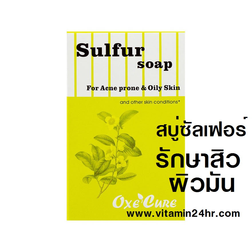 Oxe Cure Sulfur Soap for Acne Prone&Oily Skin à¸à¹à¸à¸à¸à¸µà¹ à¹à¸à¸µà¸¢à¸§ สà¸à¸¹à¹ à¸à¸±à¸¥à¹à¸à¸à¸£à¹à¸ªà¸³à¸«à¸£à¸±à¸à¸à¸´à¸§à¸à¸µà¹à¹à¸à¹à¸à¸ªà¸´à¸§à¸à¹à¸²à¸¢ à¹à¸£à¸à¹à¸à¸·à¹à¸à¸£à¸² สะà¹à¸à¹à¸à¹à¸à¸´à¸ à¸à¸à¸²à¸à¹à¸«à¸à¹ 100 à¸à¸£à¸±à¸¡