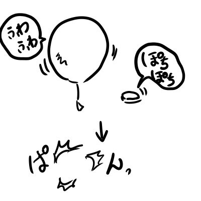 最新 風船 割れる イラスト 無料イラスト 春夏秋冬 イラストわんパグ