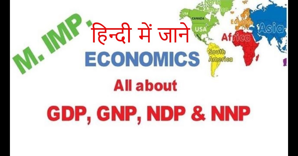 what is p c o d in hindi