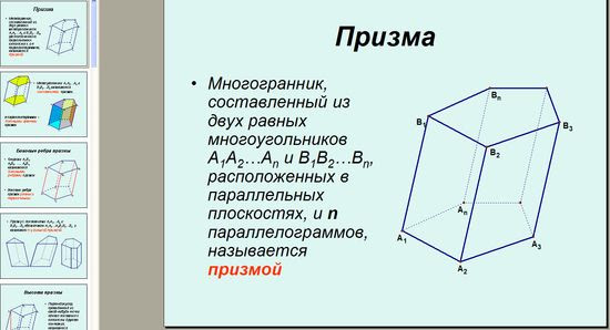 Прямая призма чертеж