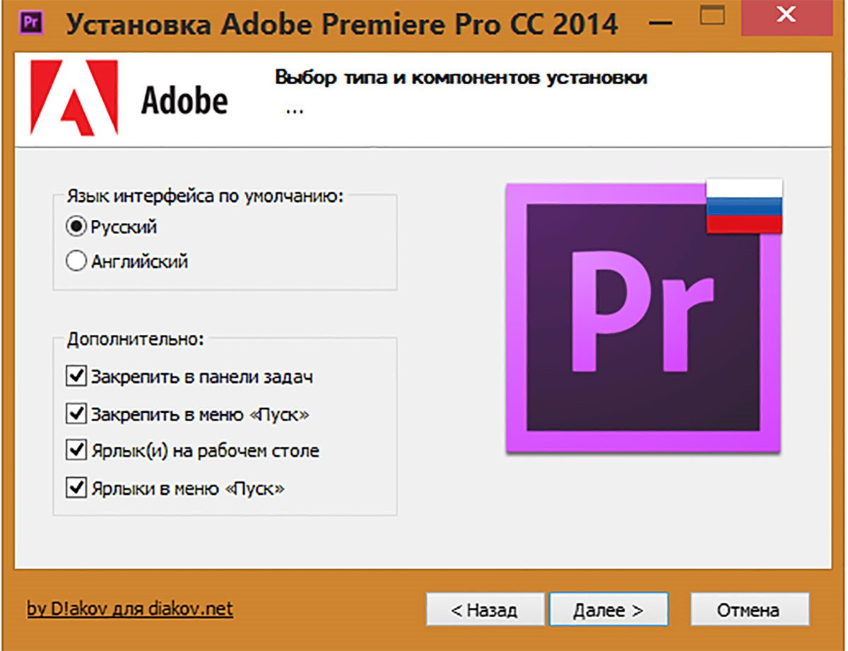 Adobe premiere pro 2024 repack. Адоб премьер. Premiere Pro cc 2014. Адоб премьер про 2014. Adobe установщик.