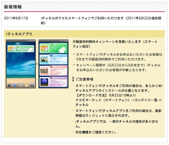 子供向けぬりえ ユニークi チャネル アプリ