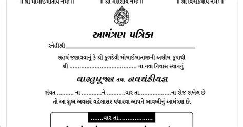 Wedding and Jewellery: vastu puja invitation card format Wedding and Jewellery: vastu puja invitation card format