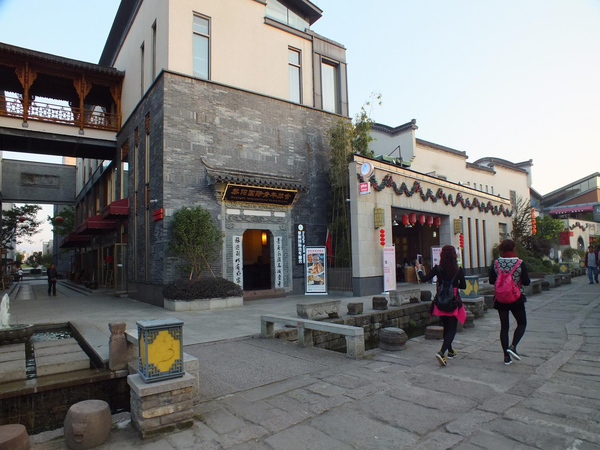 About Huangshan Daylight International Youth Hostel