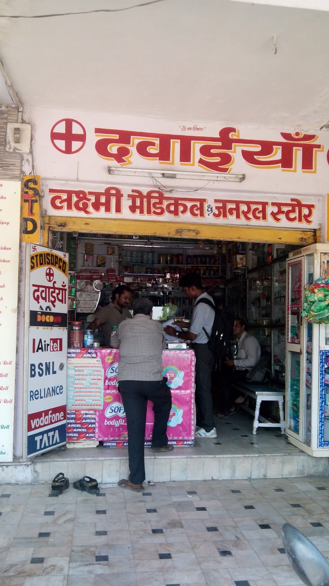 Shri Maha Laxmi Medical & Provision Store