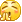 鼓掌
