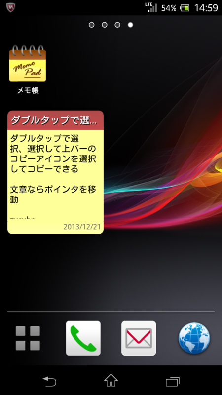 イメージカタログ 美しい エクスペリア メモ 機能