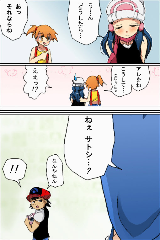 ポケモン サトセレ 漫画 8140