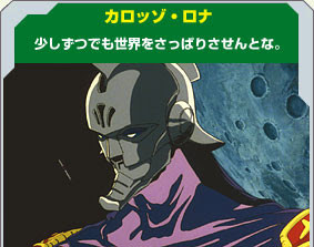 ダウンロード カロッゾ ロナ 正体 ベストコレクション漫画 アニメ
