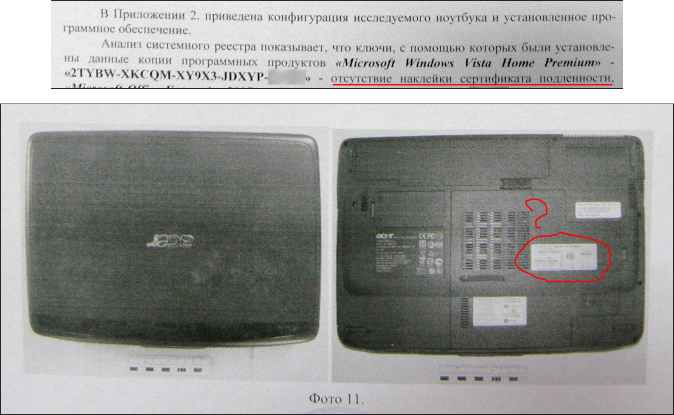 Сколько делается экспертиза машины