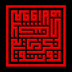 Kumpulan Kaligrafi "LAILAHAILLALLAH MUHAMMADARUSULULLAH" Kumpulan Kaligrafi "LAILAHAILLALLAH MUHAMMADARUSULULLAH"