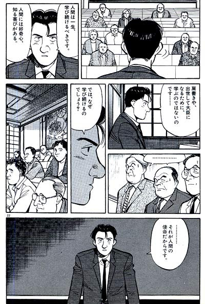 最も共有された マスター キートン 名言