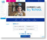 Try WiMAXレンタル｜UQ WiMAX｜超高速モバイルインターネットWiMAX2+