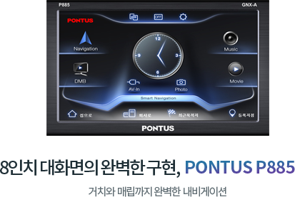 2024년형 14cm 현대 폰터스 HUD Q MAX 내비 연동 업계 최고 7인치 내비 연동형으로 하다 아리아, 내가 직접 샀어 리뷰 추천