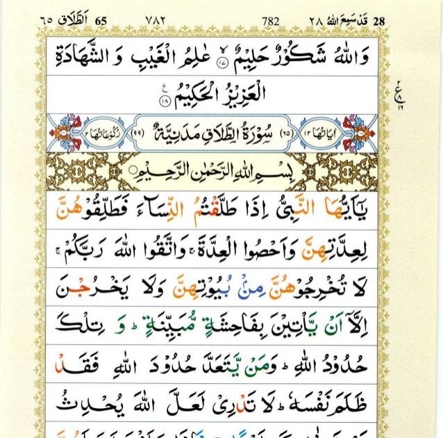 Doa Kanzul Arasy Arab Latin Pdf Belajar di Rumah