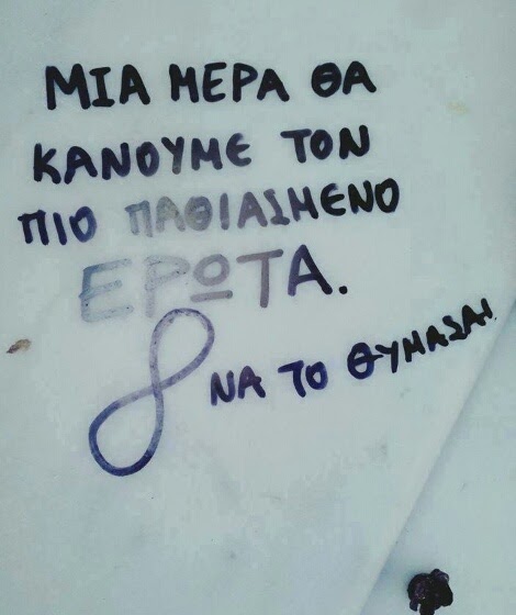 Jacob Graffiti Quotes Greek