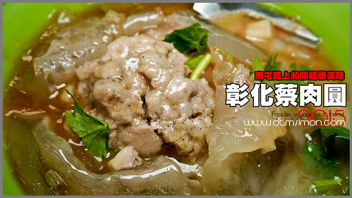 彰化蔡肉圓00.jpg