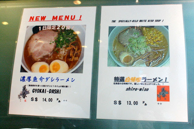 New dishes at Miharu