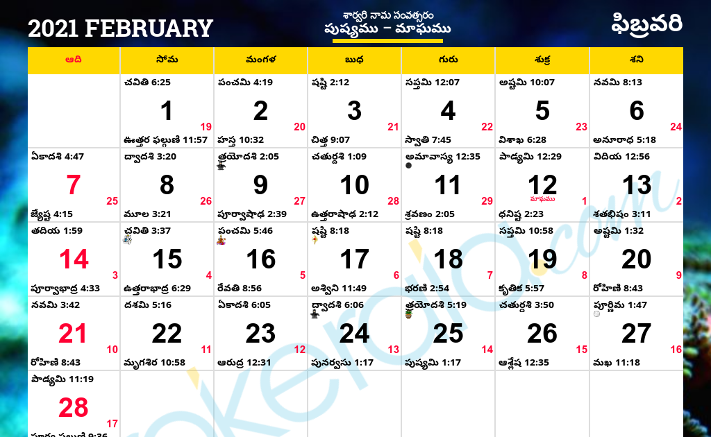 Hindu Calendar 2021 February In Kannada - bmp-news Hindu Calendar 2021 February In Kannada - bmp-news