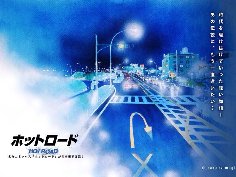 ベストホット ロード アニメ イラスト画像
