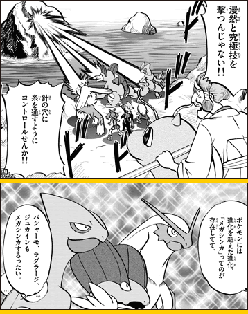50 素晴らしいバシャーモ エメラルド すべてのぬりえ