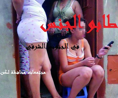 دعارة