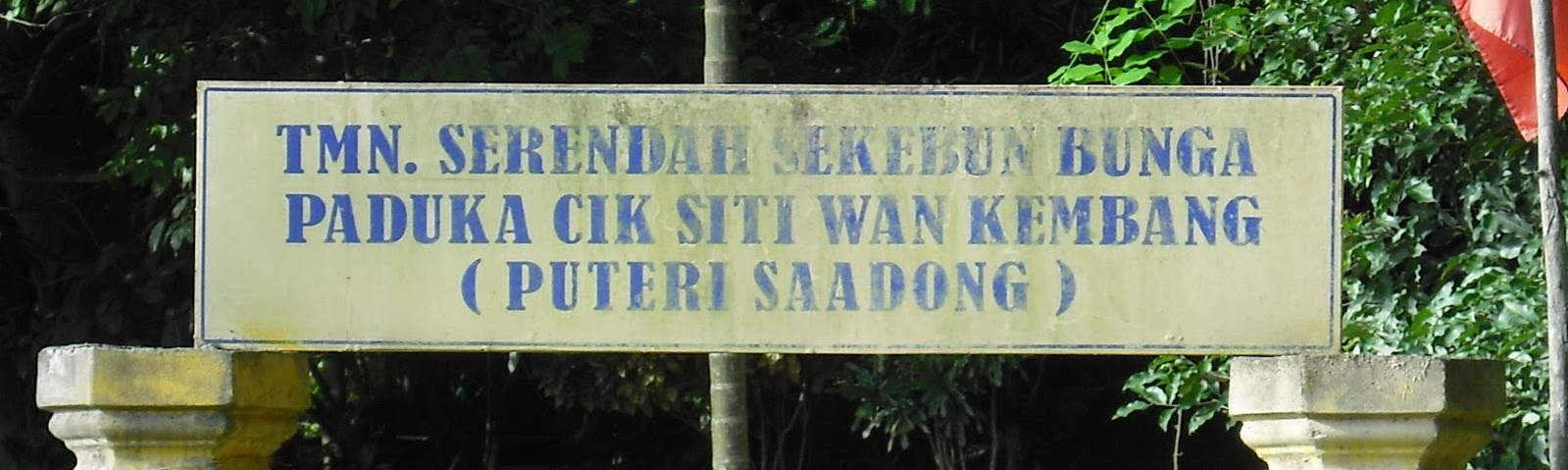 Gambar Cik Siti Wan Kembang : Bazı tarihi kayıtlara göre, cik siti wan