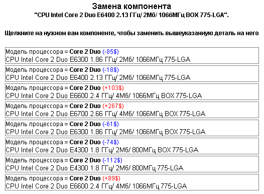 Можно ли в днс попросить собрать компьютер