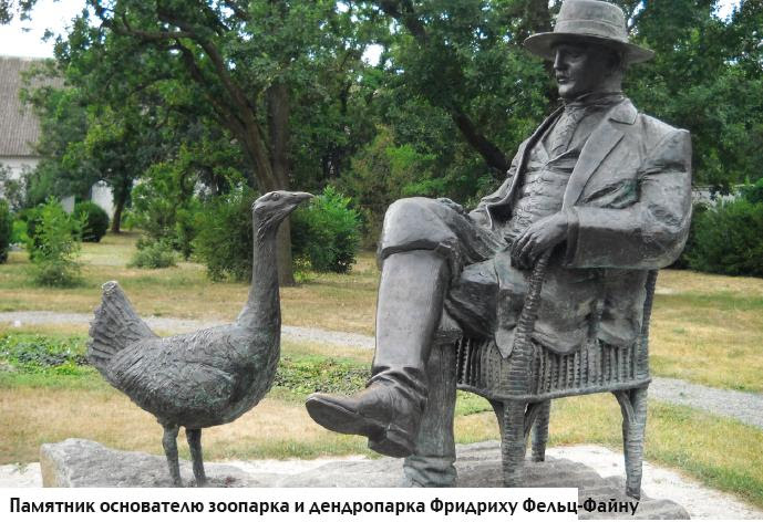 Картинки по запросу асканія нова карта