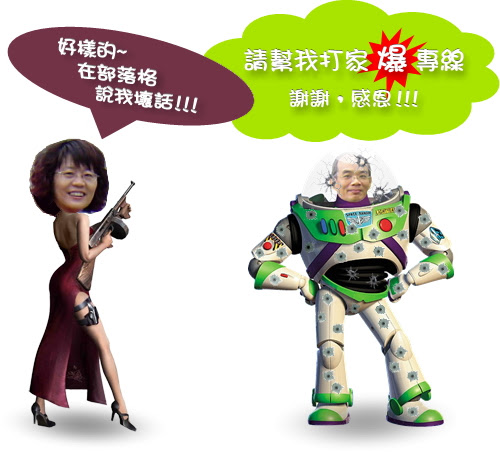 無限台南/家爆