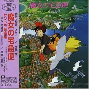 Anime Music Soundtrack Majo No Takkyuubin Ost 1989 Kiki S