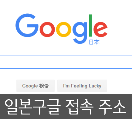 일본여행에 편리한 앱 4가지 구글맵 구글렌즈 Payke 파파고