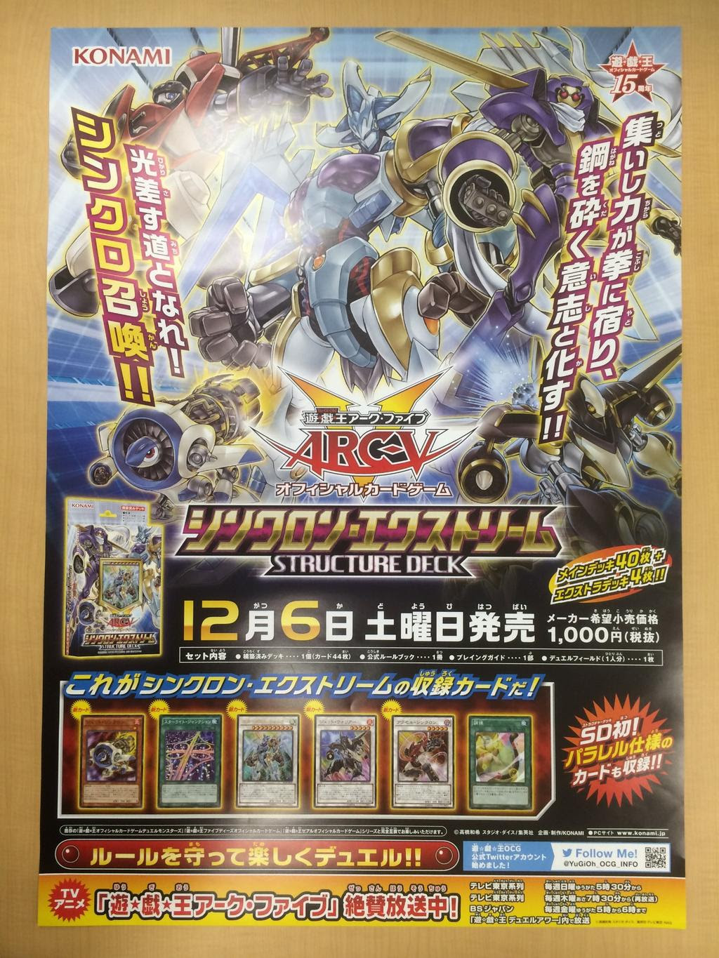 最も人気のある 遊戯王 シンクロン エクストリーム デッキ トップ100+ゲーム画像