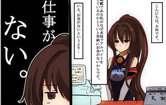 ひどい 戦艦 大和 艦 これ 最新シーズンイラスト