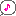 音符