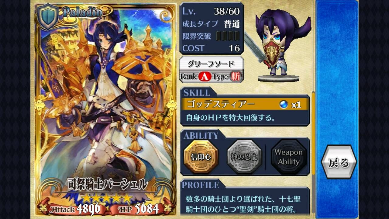 最新のhdチェイン クロニクル 最強 キャラ アニメ画像